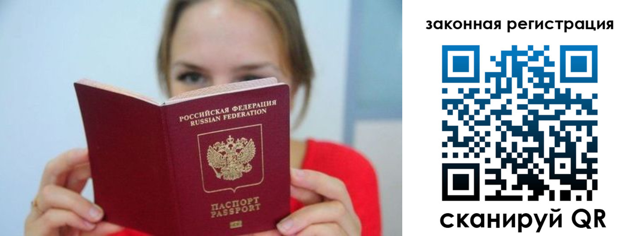 временная регистрация надежно в Шуе