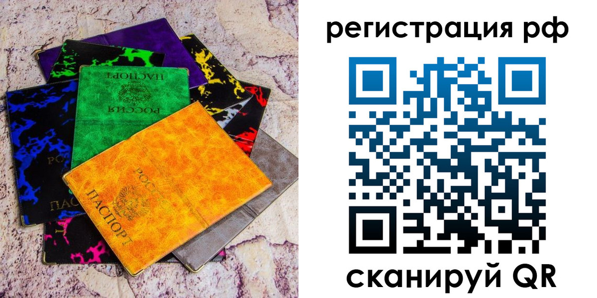 прописка законно в Шуе