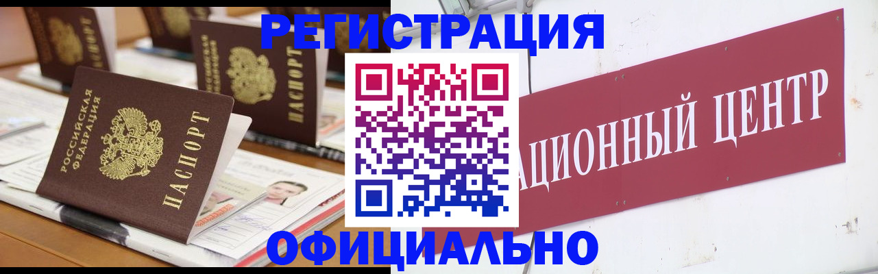 временная регистрация в квартире в Шуе