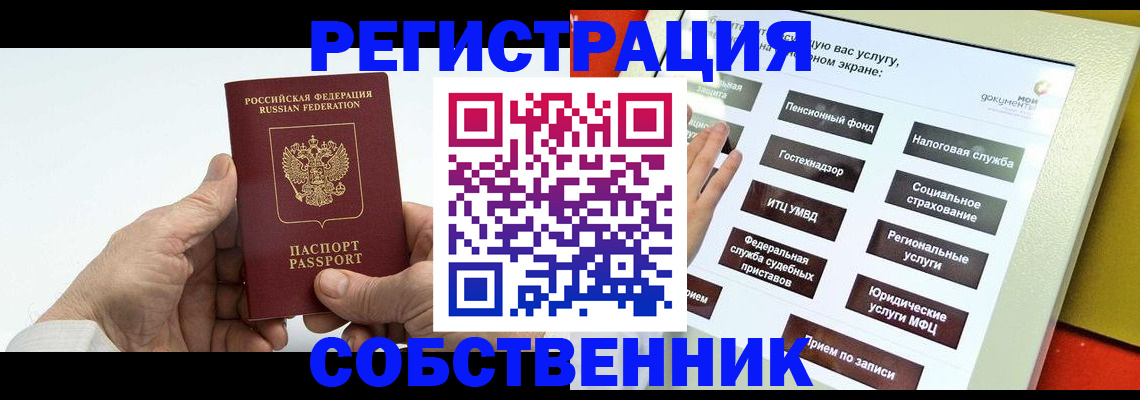 временная регистрация в Шуе