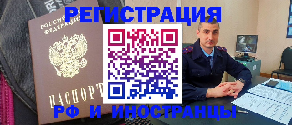 прописка штамп в Шуе