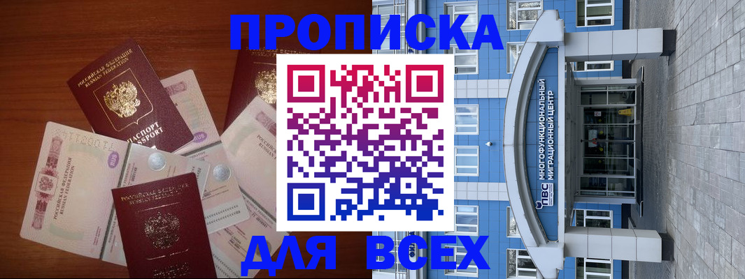 миграционный учет в Шуе